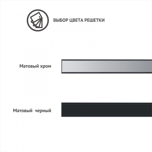 Душевой лоток Berges C1 Norma 090040 90см хром матовый