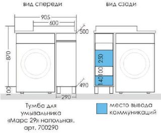 Тумба под раковину для стиральной машины СанТа Марс 700290 29см белый