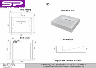 Раковина над стиральной машиной Stella Polar Берта SP-00001744 60см чёрный мрамор