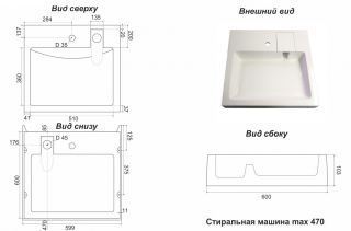 Раковина над стиральной машиной Stella Polar Солярис 60см белый SP-00000643