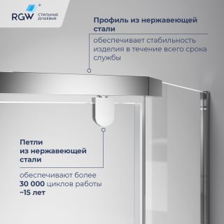 Душевой уголок RGW PA-83 78088399-11 90x90 см хром
