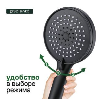 Лейка для душа Splenka S450.05.06 чёрный