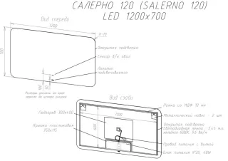 Зеркало с подсветкой Sintesi Salerno SIN-SPEC-SALERNO-120 с подогревом бесконтактный сенсор 120см