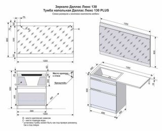 Тумба под раковину Style Line Даллас 130 см СС-00002348