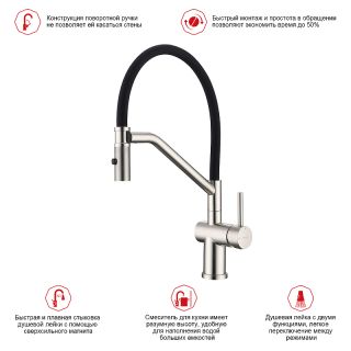 Смеситель для кухни Raglo R86.41.05 со съемным изливом на магните сатин