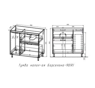 Тумба под раковину Style Line Барселона СС-00002345 90 Люкс Plus 90 см левая