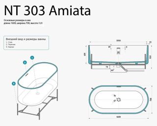 Ванна из искусственного камня NT Bagno Amiata NT303 160x70см белый матовый