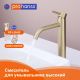 Смеситель для раковины Prohanss P31.15.03 золотой сатин