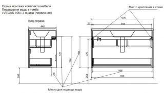 Подвесная тумба под раковину Эстет Vegas ФР-00003485 100см два ящика белый