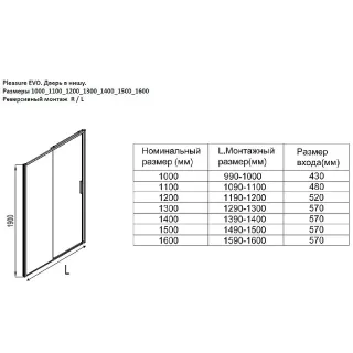 Душевая дверь Aquanet Pleasure Evo AE65-N130-CT 312538 130 см стекло прозрачное профиль хром