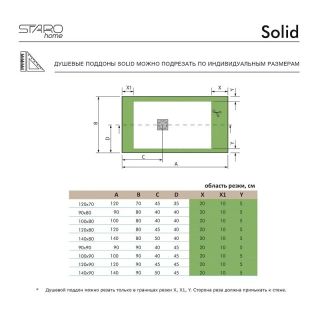 Душевой поддон Starohome Solid 1237832 100x90см серый матовый