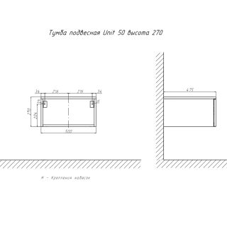 Тумба подвесная без столешницы Velvex Unit tp.UNI.50.1Y белый глянец, 50 см