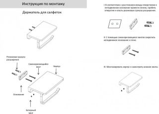 Настенный бумагодержатель плоский Grocenberg AC0027 (Графит)
