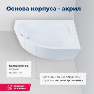 Акриловая ванна Aquanet Mia 246884 140x80 см правая