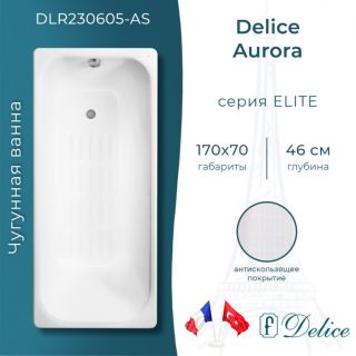 Ванна чугунная Delice Aurora DLR230605-AS 170x70 с антискользящим покрытием