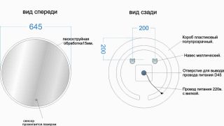 Зеркало с подсветкой Sancos Bella BE645 65см с сенсорным выключателем