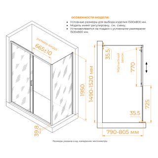 Душевой уголок RGW CL-133 (CL-13 + Z-03) 060913359-41 150x90 см хром