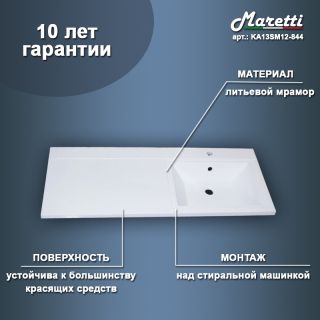 Раковина над стиральной машиной Maretti UM13SM44-844, белая