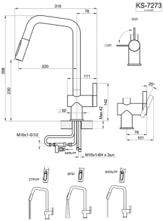 Смеситель для кухни Granula Kitchen Space 7273, ЧЕРНЫЙ МАТОВЫЙ