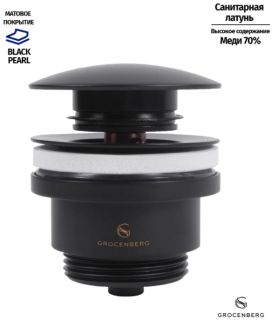 Донный клапан Grocenberg GB106 Черный матовый