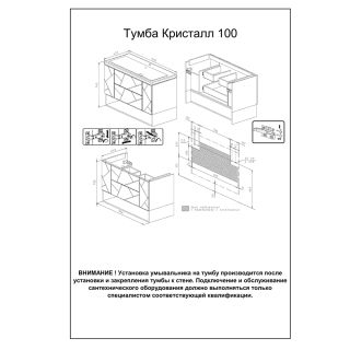 Тумба под раковину Бриклаер Кристалл 4627125416897 100 см латте