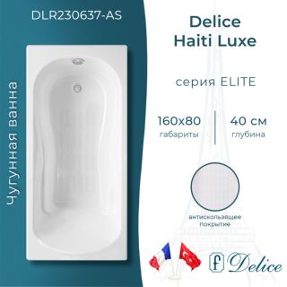 Ванна чугунная Delice Haiti Luxe DLR230637-AS 160х80 с антискользящим покрытием