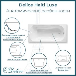 Ванна чугунная Delice Haiti Luxe DLR230639 180х80