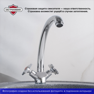 Смеситель для кухни РМС SL116-273F хром