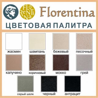 Кухонная мойка Florentina Лацио 510 шампань