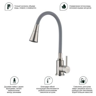 Смеситель для кухни Splenka S201.4307.05 сатин