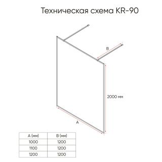 Душевая перегородка Veconi Korato KR-90GR, 1200x2000, брашированный графит, прозрачное стекло