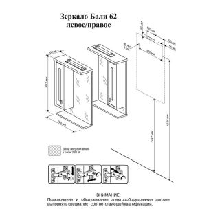 Зеркальный шкаф с подсветкой Бриклаер Бали 4627125411816 левый 62 см венге/белый