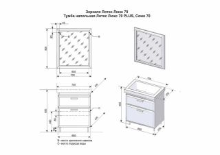 Тумба под раковину Style Line Лотос 70 СС-00000375