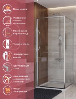 Душевой уголок CEZARES LUX-A-FS-1-90-C-CR