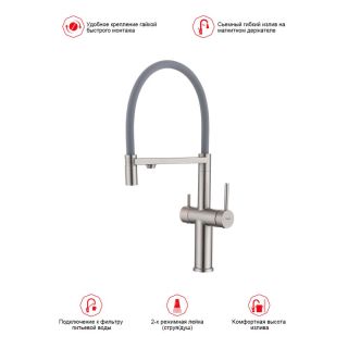 Смеситель для кухни Raglo R20.63.05 с подключением фильтра сатин