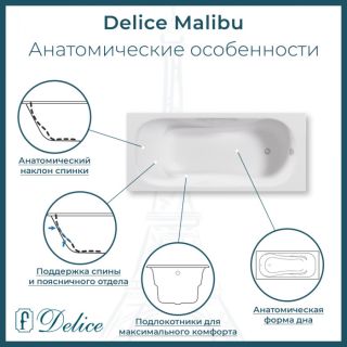 Ванна чугунная Delice Malibu DLR230608 170x70