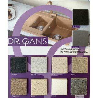 Смеситель для кухни Dr. Gans Лира терра