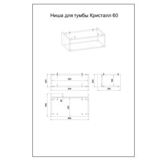 Ниша для тумбы Бриклаер Кристалл 4627125417078 60 см дуб гранж песочный