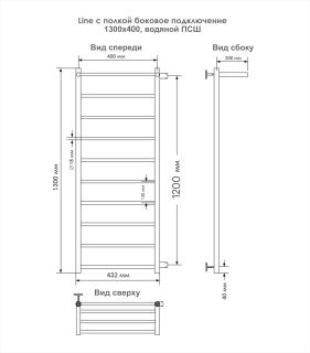 Полотенцесушитель водяной Indigo Line LLSHSW130-40R-б/п-120 с полкой 130x40 см хром