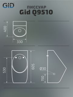 Подвесной сенсорный писсуар Gid Q9510 91115 белый 33x40x60.5