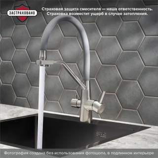 Смеситель для кухни РМС SUS127GY-016F-015 с подключением фильтра нержавеющая сталь