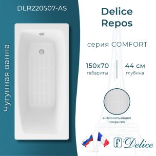 Ванна чугунная Delice Repos DLR220507-AS 150x70