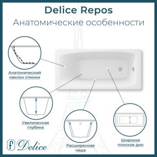 Ванна чугунная Delice Repos DLR220507-AS 150x70