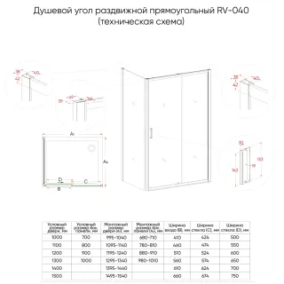 Душевой уголок Veconi Rovigo RV-040, 1300х900х1850, хром, стекло прозрачное