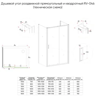 Душевой уголок Veconi Rovigo RV-046BС, 1300х1000х1950, никель брашинг, стекло прозрачное