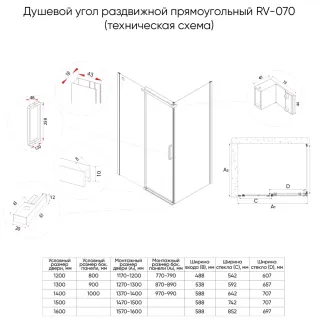 Душевой уголок Veconi Rovigo RV-070G, 1400х900х1950, брашированное золото, стекло прозрачное