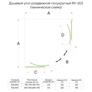 Душевой уголок Veconi Rovigo RV-202, 900x900x1900, хром, стекло прозрачное