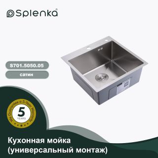 Кухонная мойка Splenka S701.5050.05, сатин