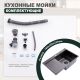 Кухонная мойка Splenka S704.7850.09, графит