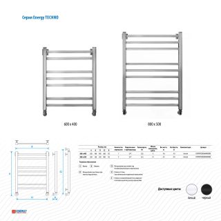 Полотенцесушитель водяной Energy Techno EWTR0TECH06040R903M 600 x 400